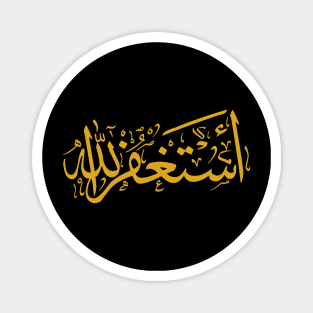 Forgive Me Lord (Arabic Calligraphy) Magnet